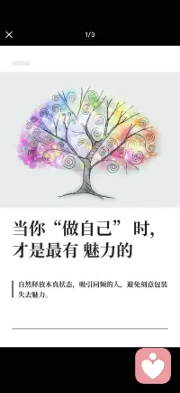 当你做自己时 才是最有魅力的配图
