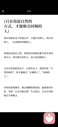 当你做自己时 才是最有魅力的配图
