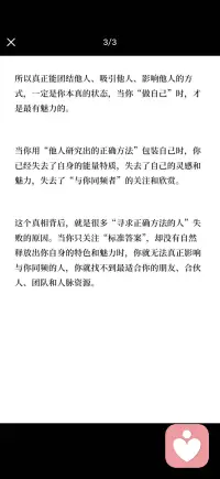当你做自己时 才是最有魅力的配图