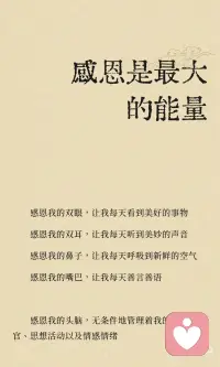 感恩是最大的能量配图