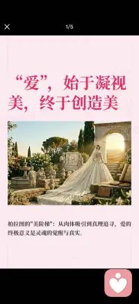 爱的终极意义是灵魂的觉醒和真实配图