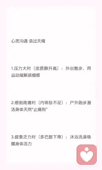情绪调节方法配图