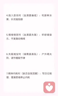 情绪调节方法配图