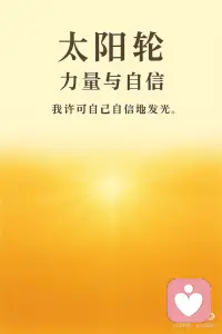 允许自己发光配图