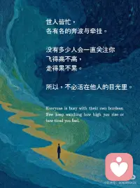 把目光收回来
安放心上配图