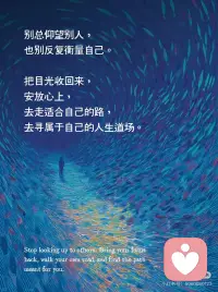把目光收回来
安放心上配图