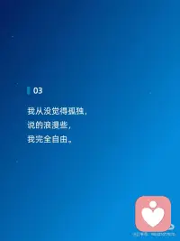 自由最高境界是心灵无拘无束配图