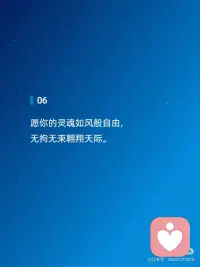 自由最高境界是心灵无拘无束配图