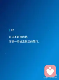 自由最高境界是心灵无拘无束配图