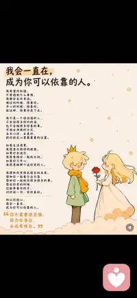 爱一直在配图