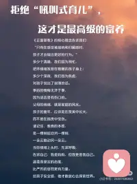 滋养孩子配图