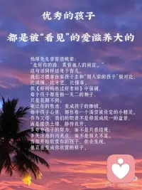 滋养孩子配图
