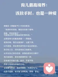 滋养孩子配图