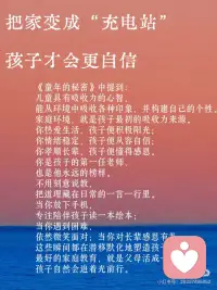 滋养孩子配图