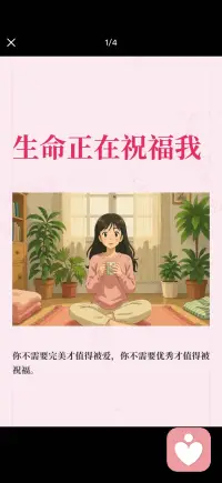 愿你有满满的信心和安全感配图