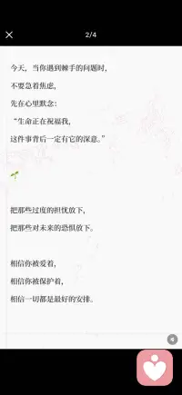 愿你有满满的信心和安全感配图