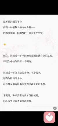 愿你有满满的信心和安全感配图