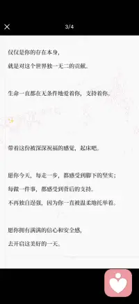愿你有满满的信心和安全感配图