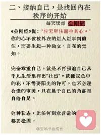 完全尊重自己 会变得幸福配图