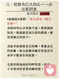 完全尊重自己 会变得幸福配图