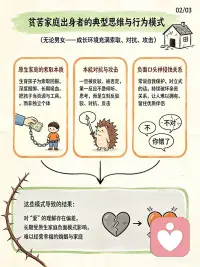爱和真正幸福的亲密关系配图