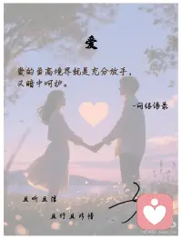 且行且珍惜配图