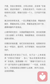 智慧分享：相信尊重的力量，所有亲密关系皆顺
尊重是所有关系的基石，它让伴侣间更稳定，亲子间更亲近，朋友间更持久，长辈间更和睦。尊重意味着承认每个人的独立性，不控制、不强迫、不执念，以幸福为方向，关系自然顺畅。配图