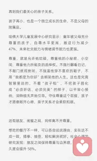 智慧分享：相信尊重的力量，所有亲密关系皆顺
尊重是所有关系的基石，它让伴侣间更稳定，亲子间更亲近，朋友间更持久，长辈间更和睦。尊重意味着承认每个人的独立性，不控制、不强迫、不执念，以幸福为方向，关系自然顺畅。配图