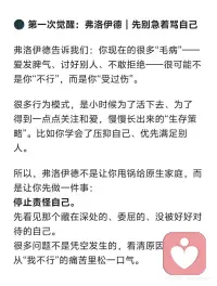 成长的三次觉醒配图