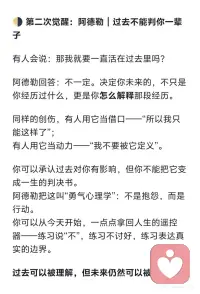 成长的三次觉醒配图