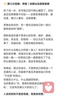 成长的三次觉醒配图