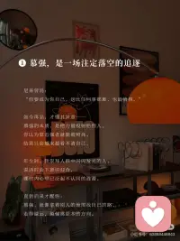 弱者慕强，强者慕真配图