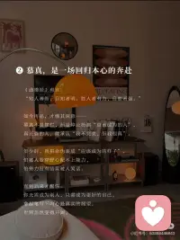 弱者慕强，强者慕真配图