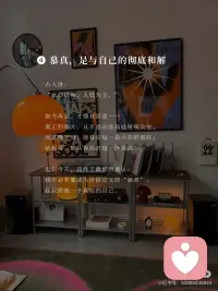弱者慕强，强者慕真配图