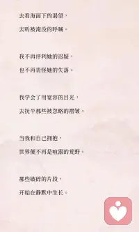 我和我自己
—萨提亚配图