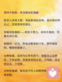 提升自己的频率配图