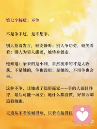 提升自己的频率配图