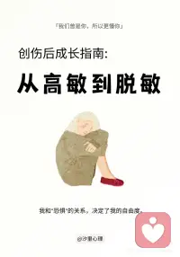 自由是不再被过去操控配图