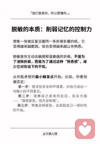 自由是不再被过去操控配图