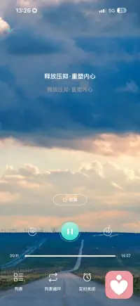 释放压抑配图