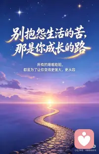 熬过苦难，便是繁花似锦。配图