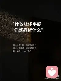 靠近平静配图