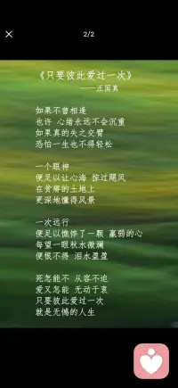 无憾的人生配图