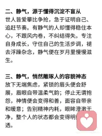 静气 是与生俱来的高级颜值配图