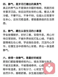 静气 是与生俱来的高级颜值配图