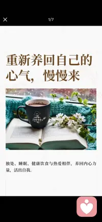 重新养回心气配图