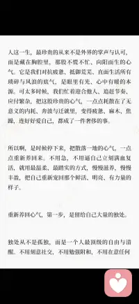 重新养回心气配图