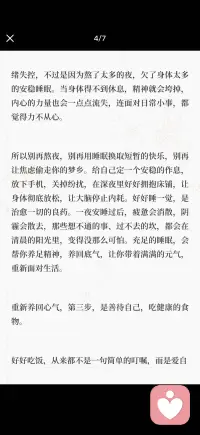 重新养回心气配图