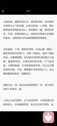 重新养回心气配图