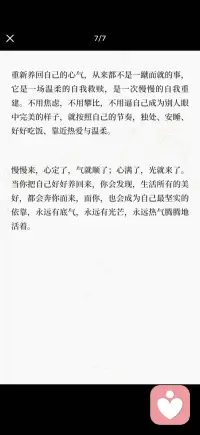 重新养回心气配图